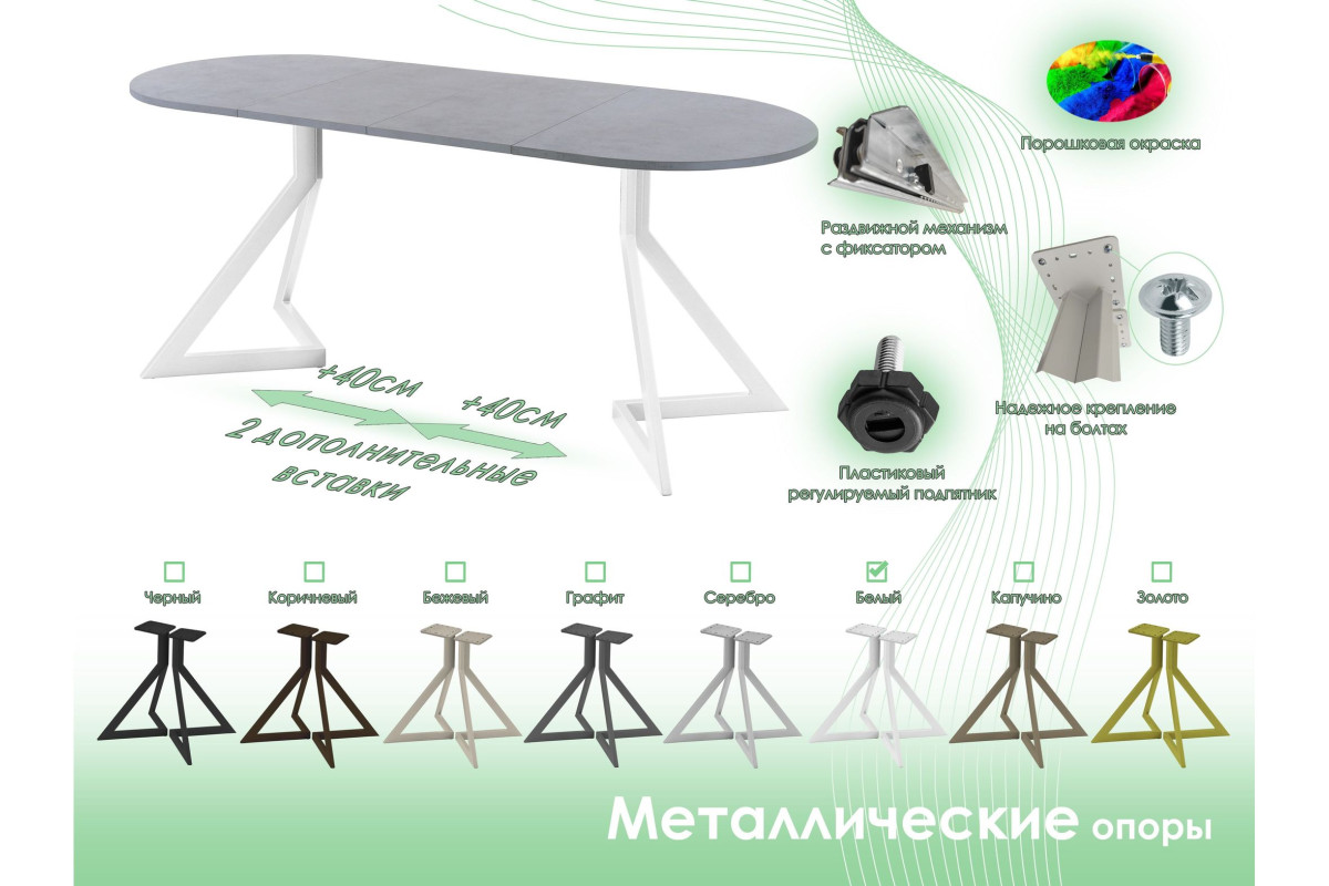 Обеденный стол AMC Elite (серии SLIM) / E20(1200) D3 (белый/Бетон Чикаго светло-серый)