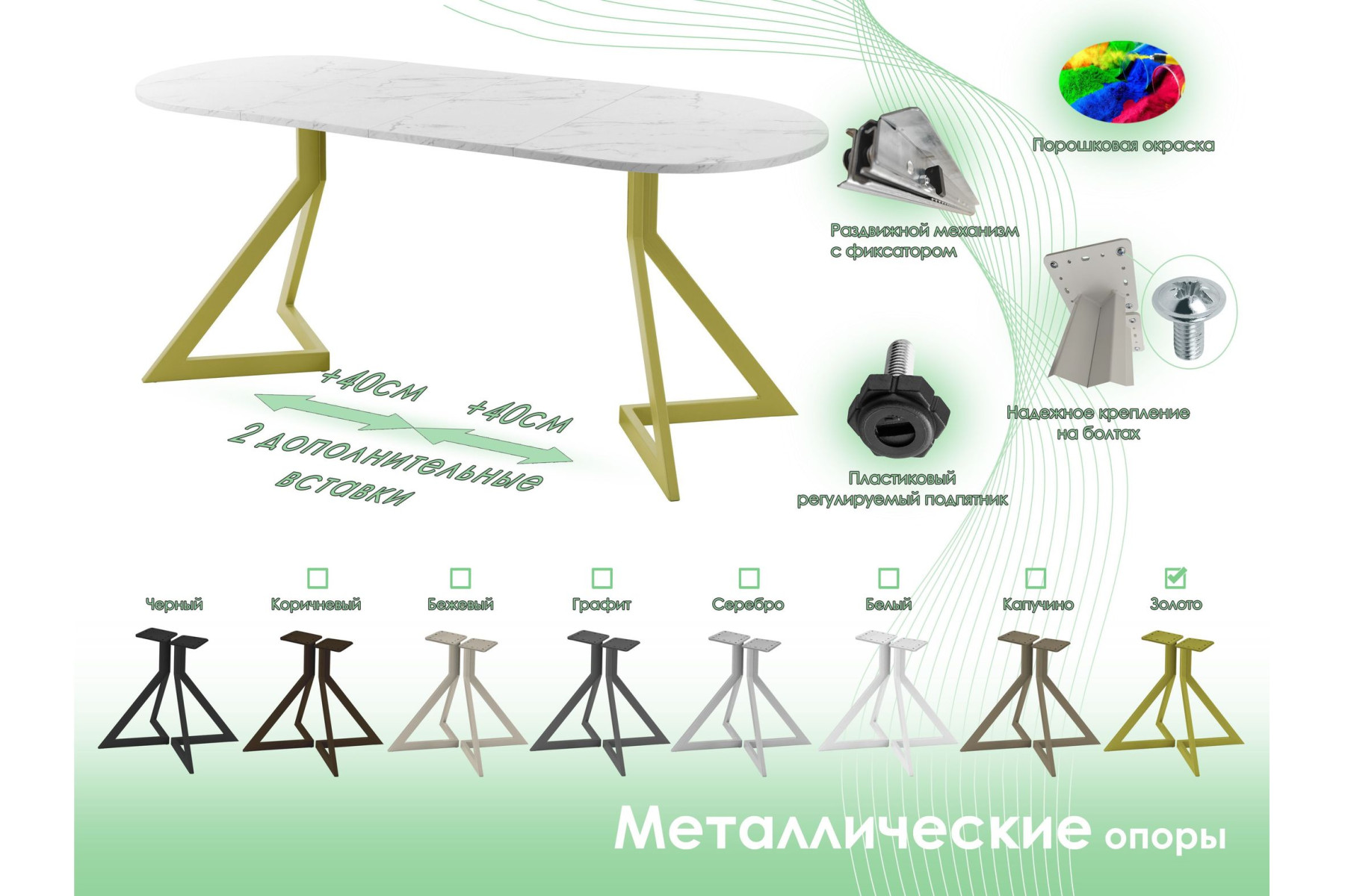 Обеденный стол AMC Elite (серии SLIM) / E20(1100) D3 (золото/Мрамор Кристалл)