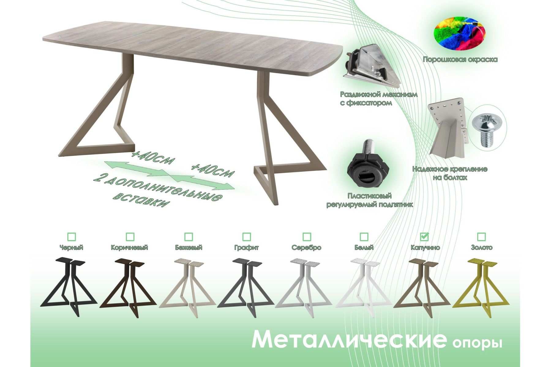 Обеденный стол AMC Elite (серии SLIM) / E20(1200) D6 (капучино/Дуб Уайт-Ривер песочно-бежевый)