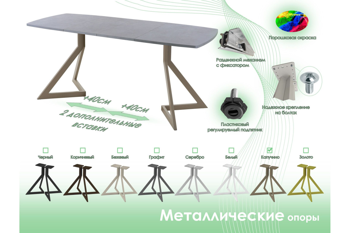 Обеденный стол AMC Elite (серии SLIM) / E20(1100) D6 (капучино/Бетон Чикаго светло-серый)