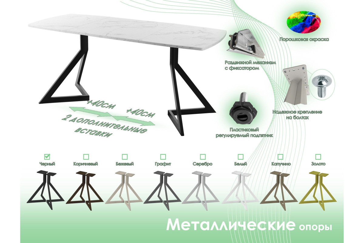 Обеденный стол AMC Elite (серии SLIM) / E20(1200) D6 (черный/Мрамор Кристалл)