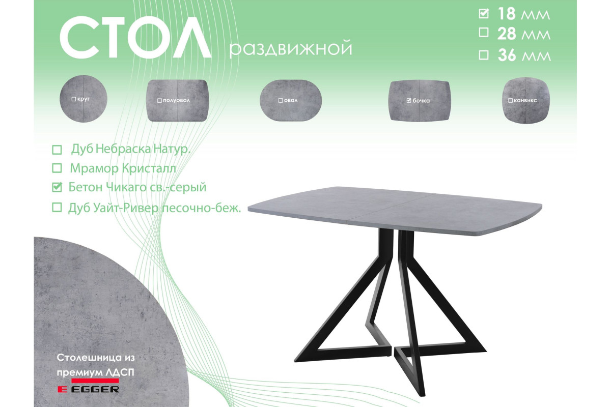 Обеденный стол AMC Elite (серии SLIM) / E20(1200) D6 (черный/Бетон Чикаго светло-серый)