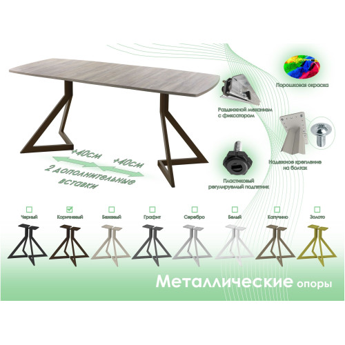 Обеденный стол AMC Elite (серии SLIM) / E20(1100) D6 (коричневый/Дуб Уайт-Ривер песочно-бежевый)