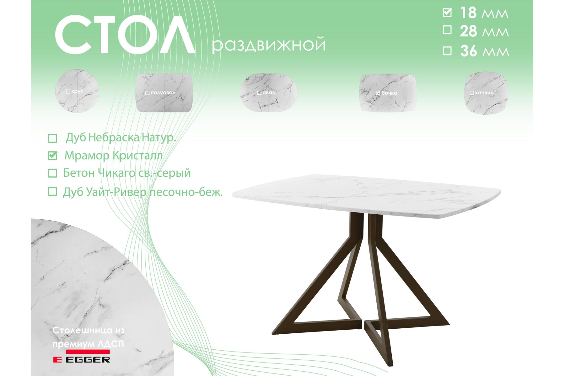 Обеденный стол AMC Elite (серии SLIM) / E20(1200) D6 (коричневый/Мрамор Кристалл)