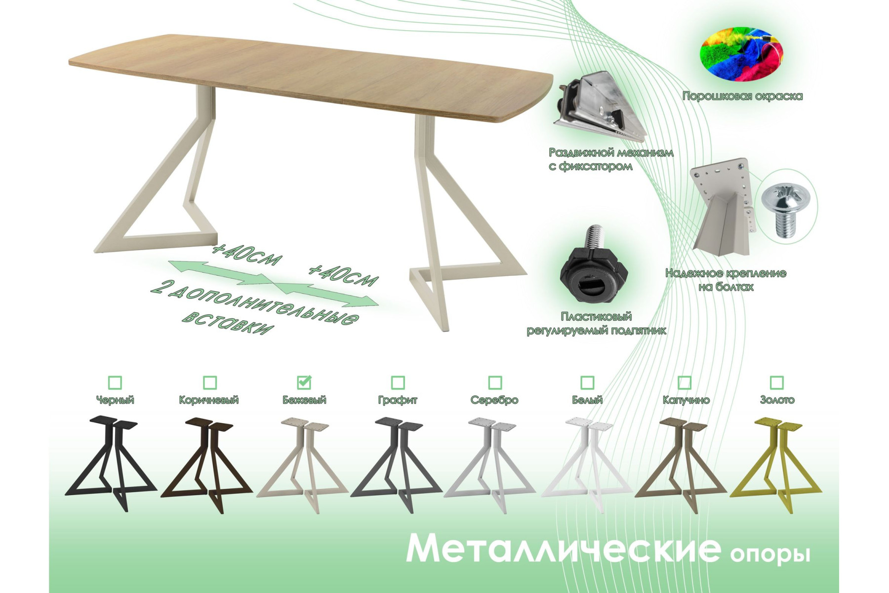 Обеденный стол AMC Elite (серии SLIM) / E20(1100) D6 (бежевый/Дуб Небраска Натуральный)