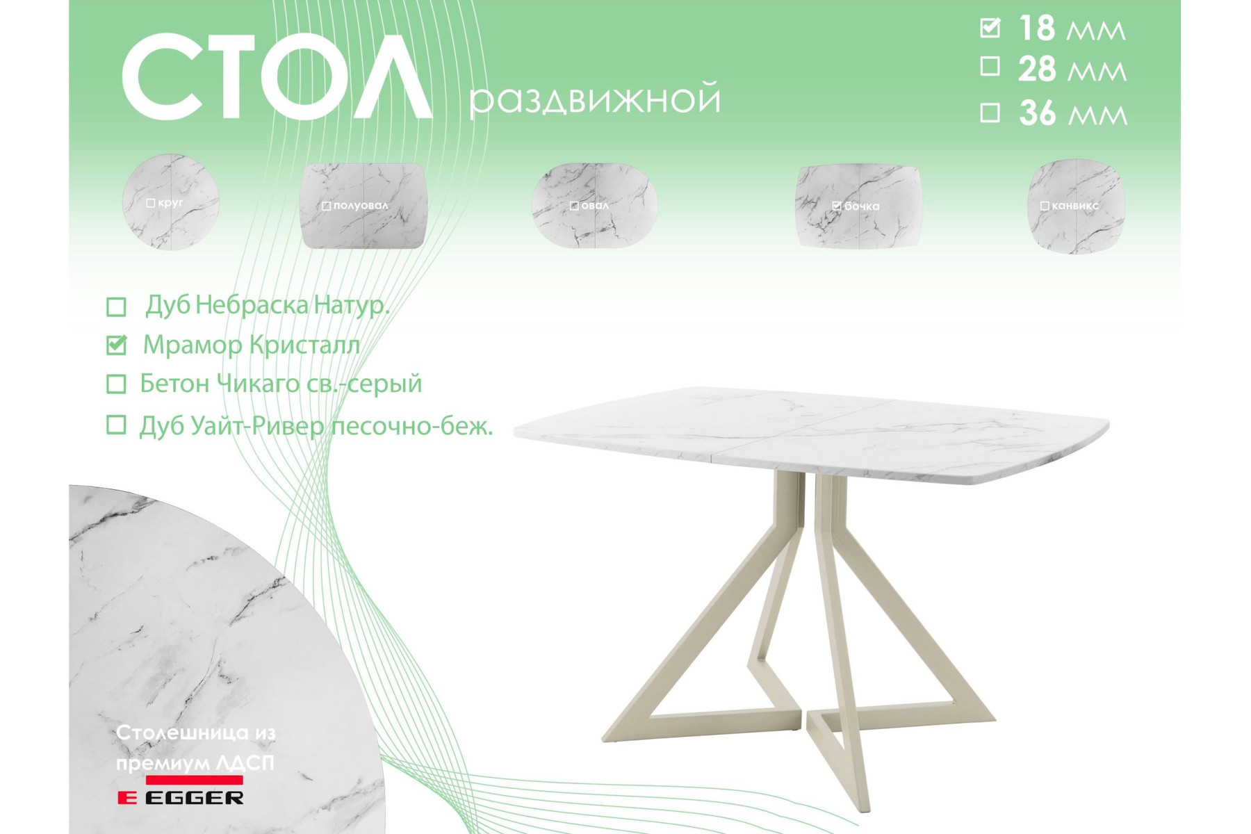 Обеденный стол AMC Elite (серии SLIM) / E20(1200) D6 (бежевый/Мрамор Кристалл)