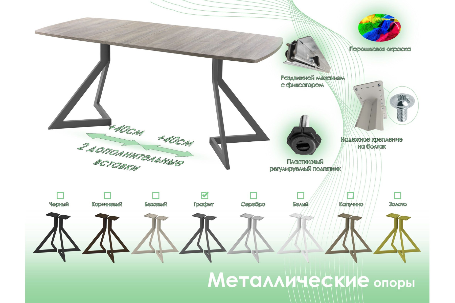 Обеденный стол AMC Elite (серии SLIM) / E20(1200) D6 (графит/Дуб Уайт-Ривер песочно-бежевый)