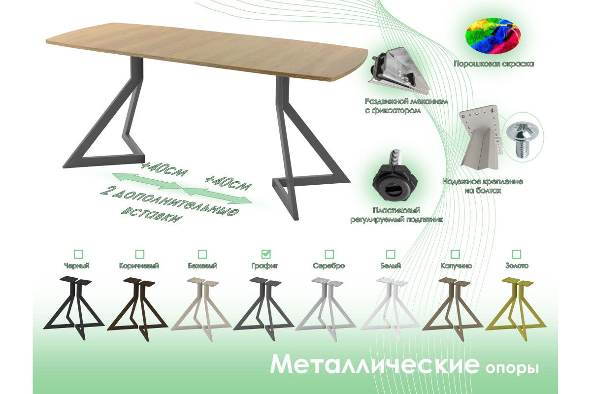 Обеденный стол AMC Elite (серии SLIM) / E20(1200) D6 (графит/Дуб Небраска Натуральный)