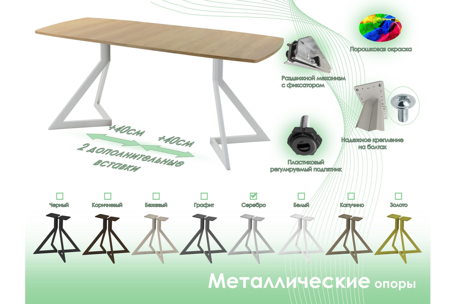 Обеденный стол AMC Elite (серии SLIM) / E20(1200) D6 (серебро/Дуб Небраска Натуральный)