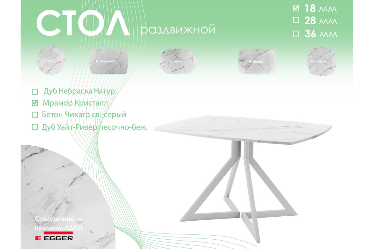 Обеденный стол AMC Elite (серии SLIM) / E20(1100) D6 (серебро/Мрамор Кристалл)