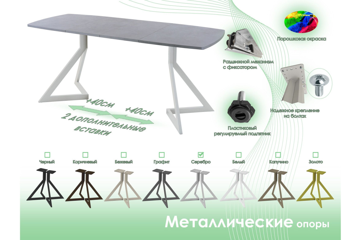 Обеденный стол AMC Elite (серии SLIM) / E20(1200) D6 (серебро/Бетон Чикаго светло-серый)