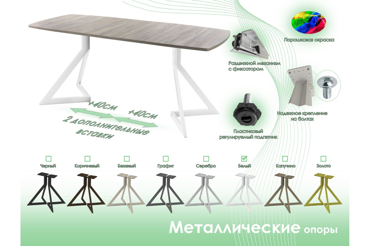 Обеденный стол AMC Elite (серии SLIM) / E20(1100) D6 (белый/Дуб Уайт-Ривер песочно-бежевый)