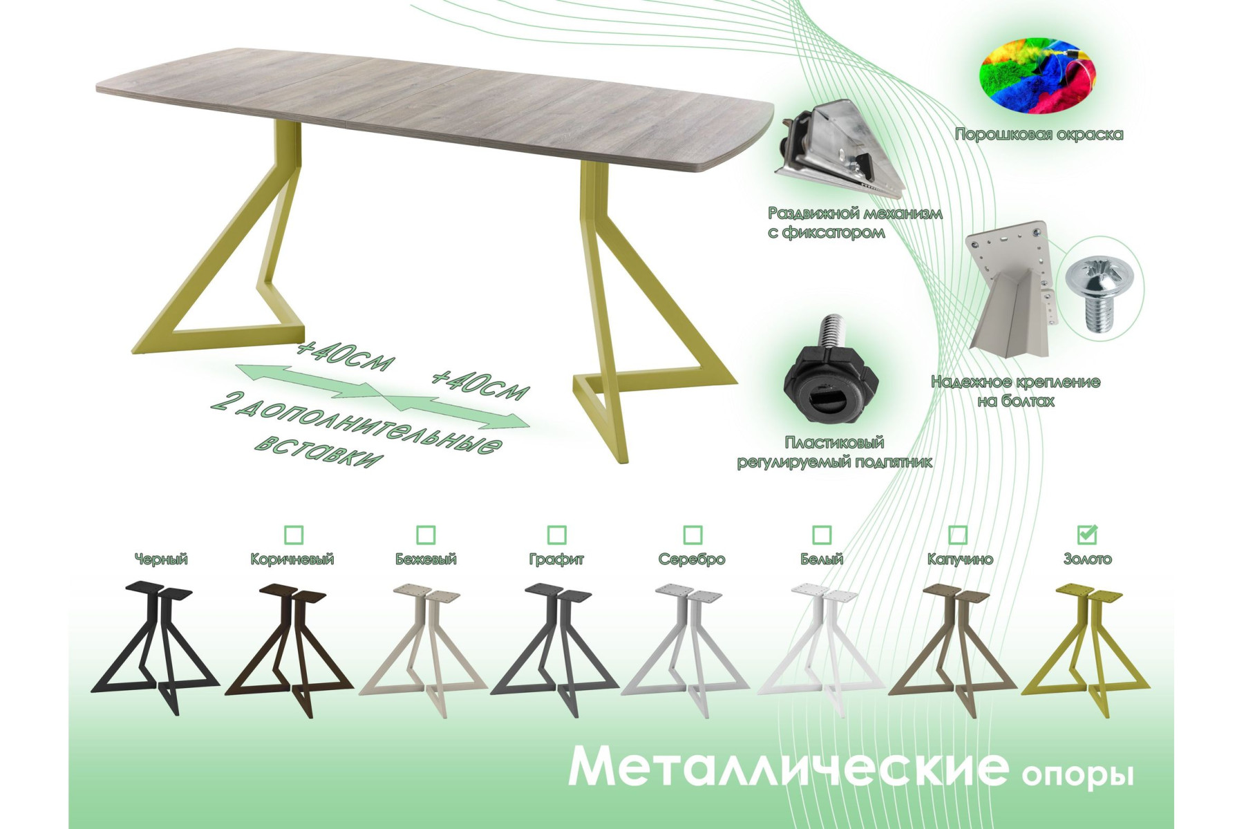 Обеденный стол AMC Elite (серии SLIM) / E20(1200) D6 (золото/Дуб Уайт-Ривер песочно-бежевый)