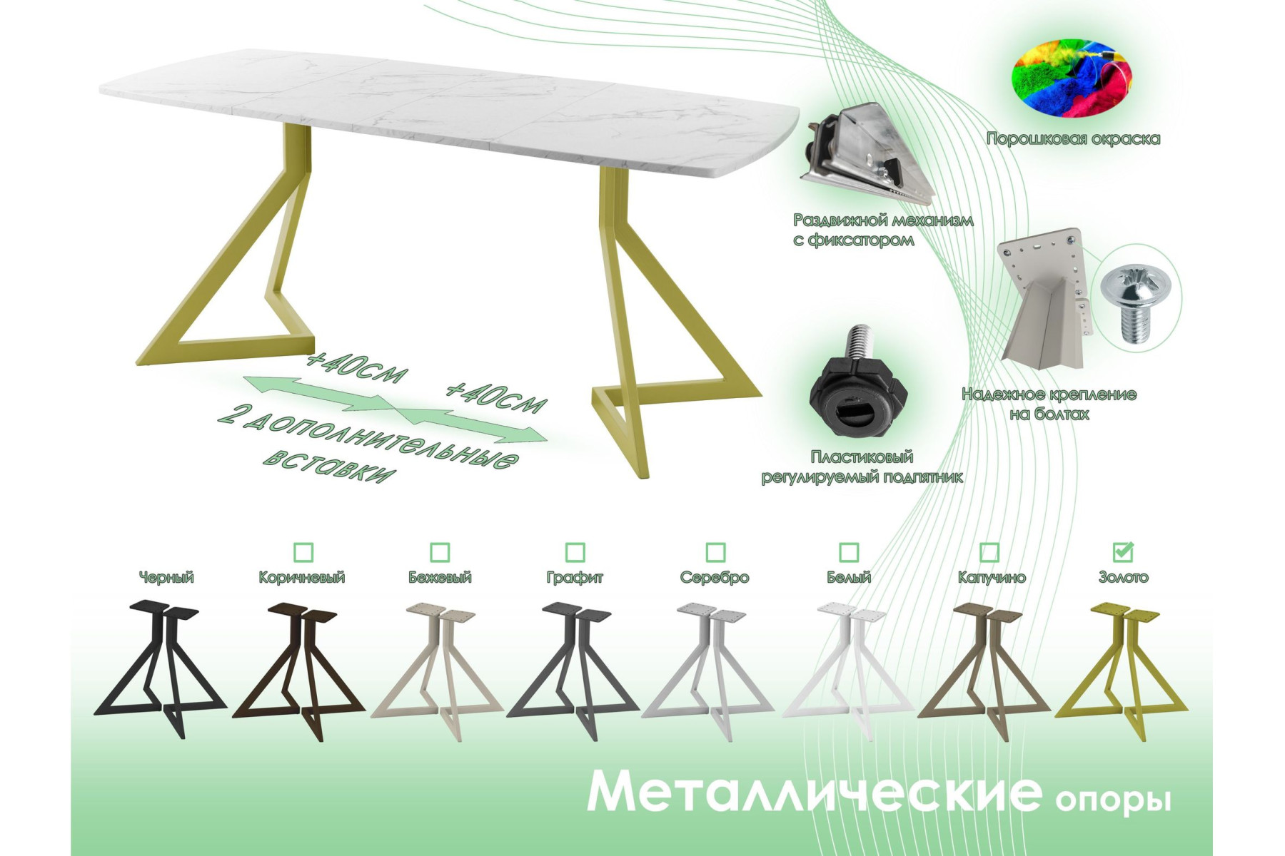 Обеденный стол AMC Elite (серии SLIM) / E20(1200) D6 (золото/Мрамор Кристалл)