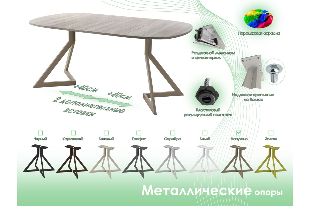 Обеденный стол AMC Elite (серии SLIM) / E20(800) D7 (капучино/Дуб Уайт-Ривер песочно-бежевый)