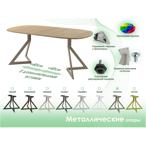 Обеденный стол AMC Elite (серии SLIM) / E20(800) D7 (капучино/Дуб Небраска Натуральный)