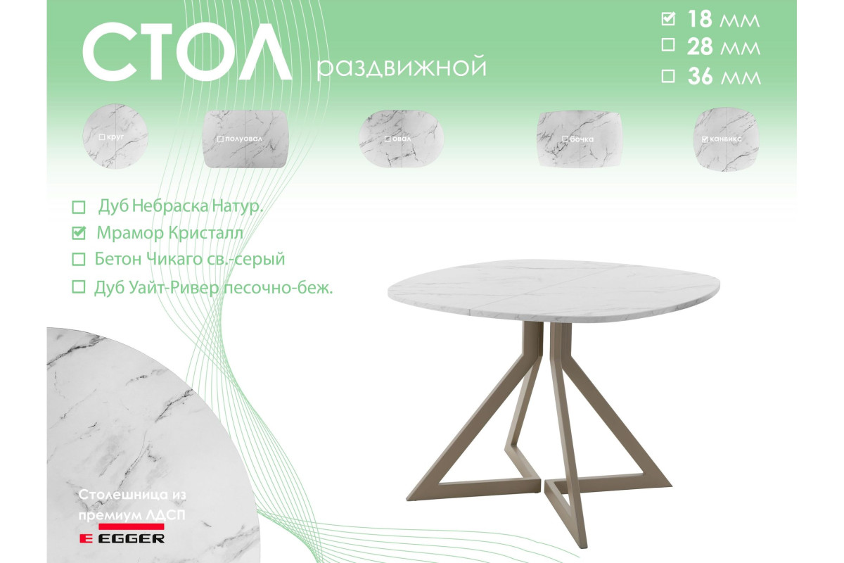 Обеденный стол AMC Elite (серии SLIM) / E20(900) D7 (капучино/Мрамор Кристалл)