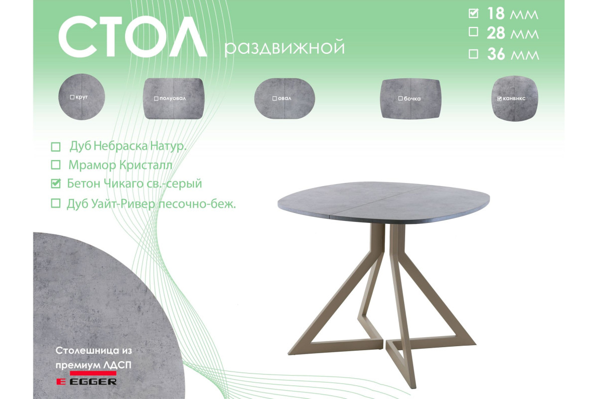 Обеденный стол AMC Elite (серии SLIM) / E20(900) D7 (капучино/Бетон Чикаго светло-серый)