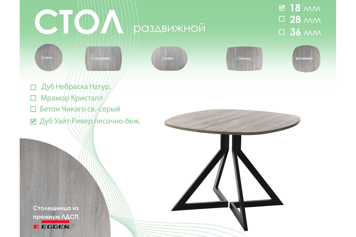 Обеденный стол AMC Elite (серии SLIM) / E20(800) D7 (черный/Дуб Уайт-Ривер песочно-бежевый)