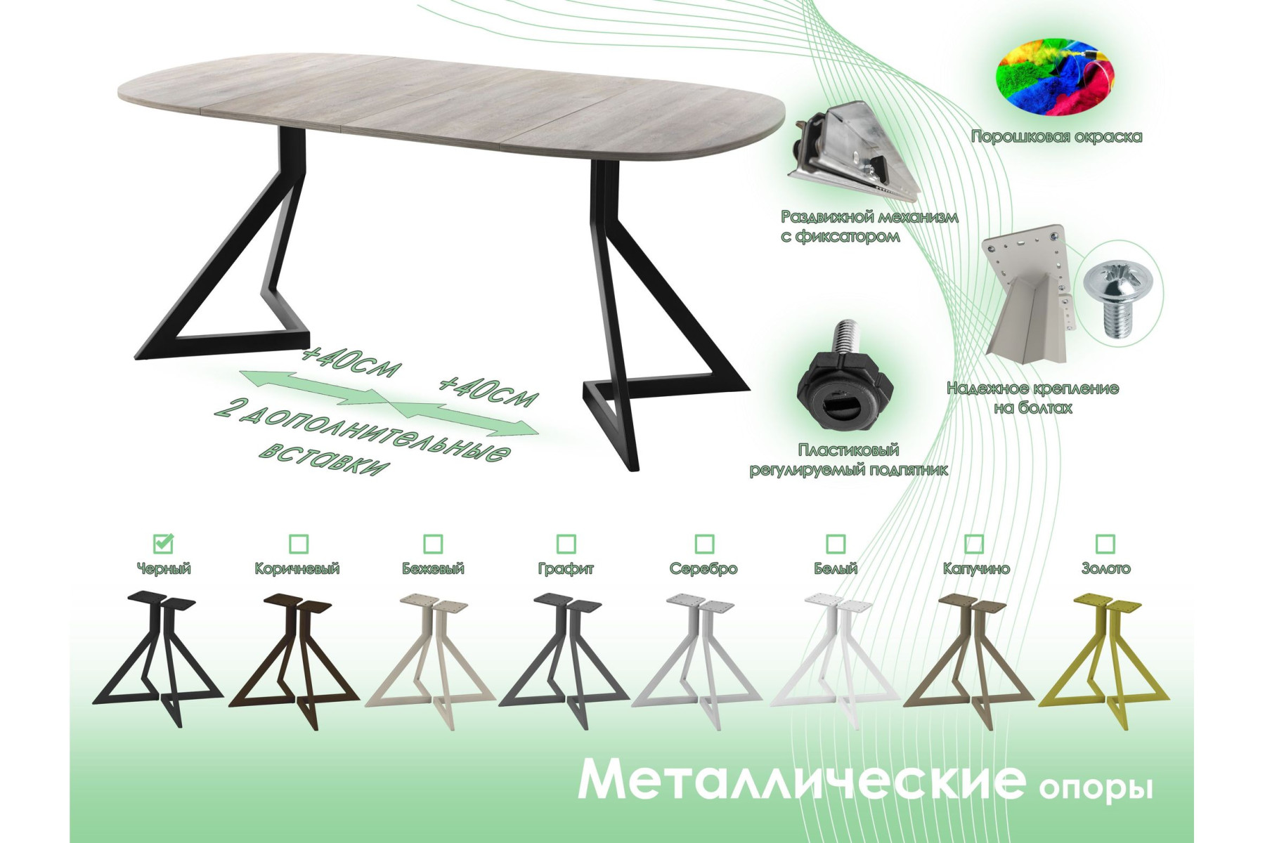 Обеденный стол AMC Elite (серии SLIM) / E20(800) D7 (черный/Дуб Уайт-Ривер песочно-бежевый)