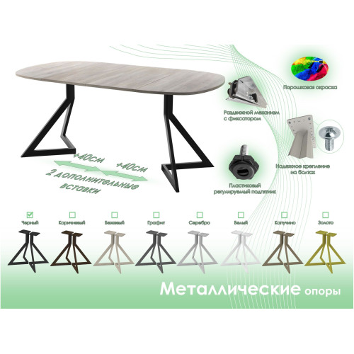Обеденный стол AMC Elite (серии SLIM) / E20(800) D7 (черный/Дуб Уайт-Ривер песочно-бежевый)