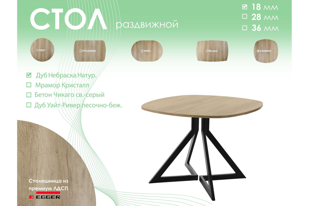 Обеденный стол AMC Elite (серии SLIM) / E20(900) D7 (черный/Дуб Небраска Натуральный)