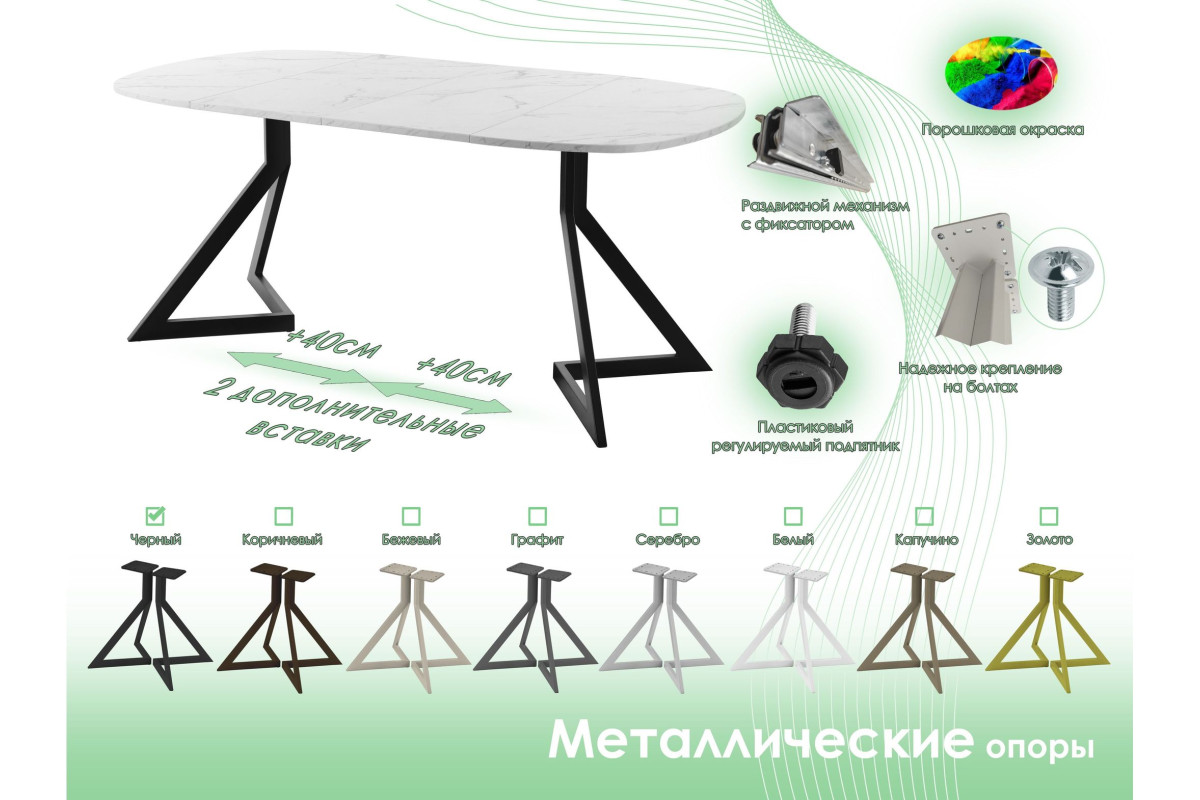 Обеденный стол AMC Elite (серии SLIM) / E20(900) D7 (черный/Мрамор Кристалл)