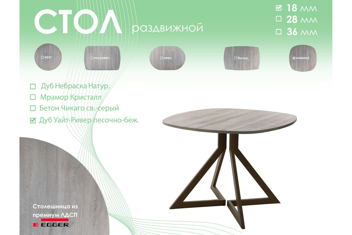 Обеденный стол AMC Elite (серии SLIM) / E20(900) D7 (коричневый/Дуб Уайт-Ривер песочно-бежевый)