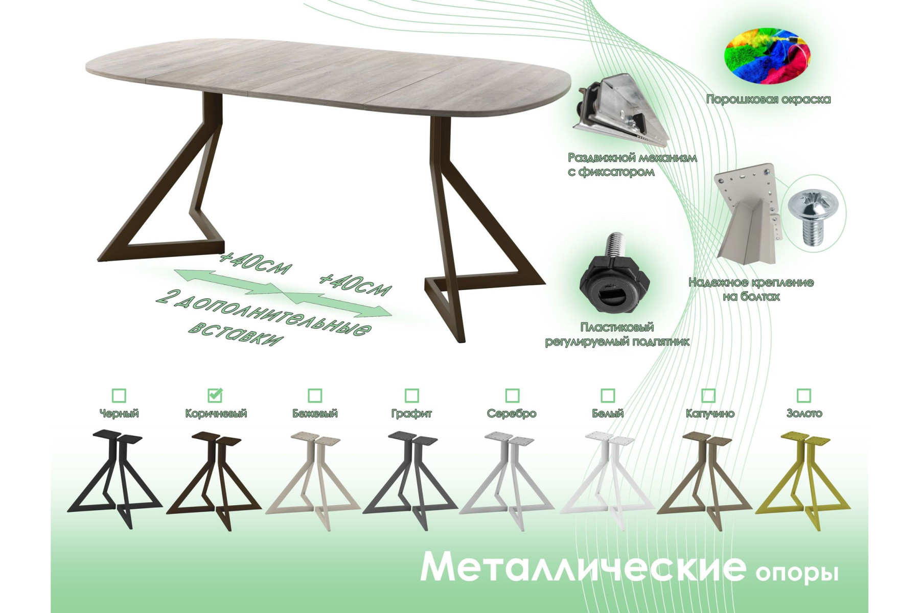 Обеденный стол AMC Elite (серии SLIM) / E20(900) D7 (коричневый/Дуб Уайт-Ривер песочно-бежевый)