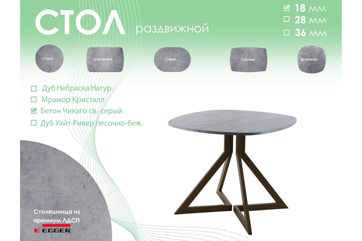 Обеденный стол AMC Elite (серии SLIM) / E20(900) D7 (коричневый/Бетон Чикаго светло-серый)