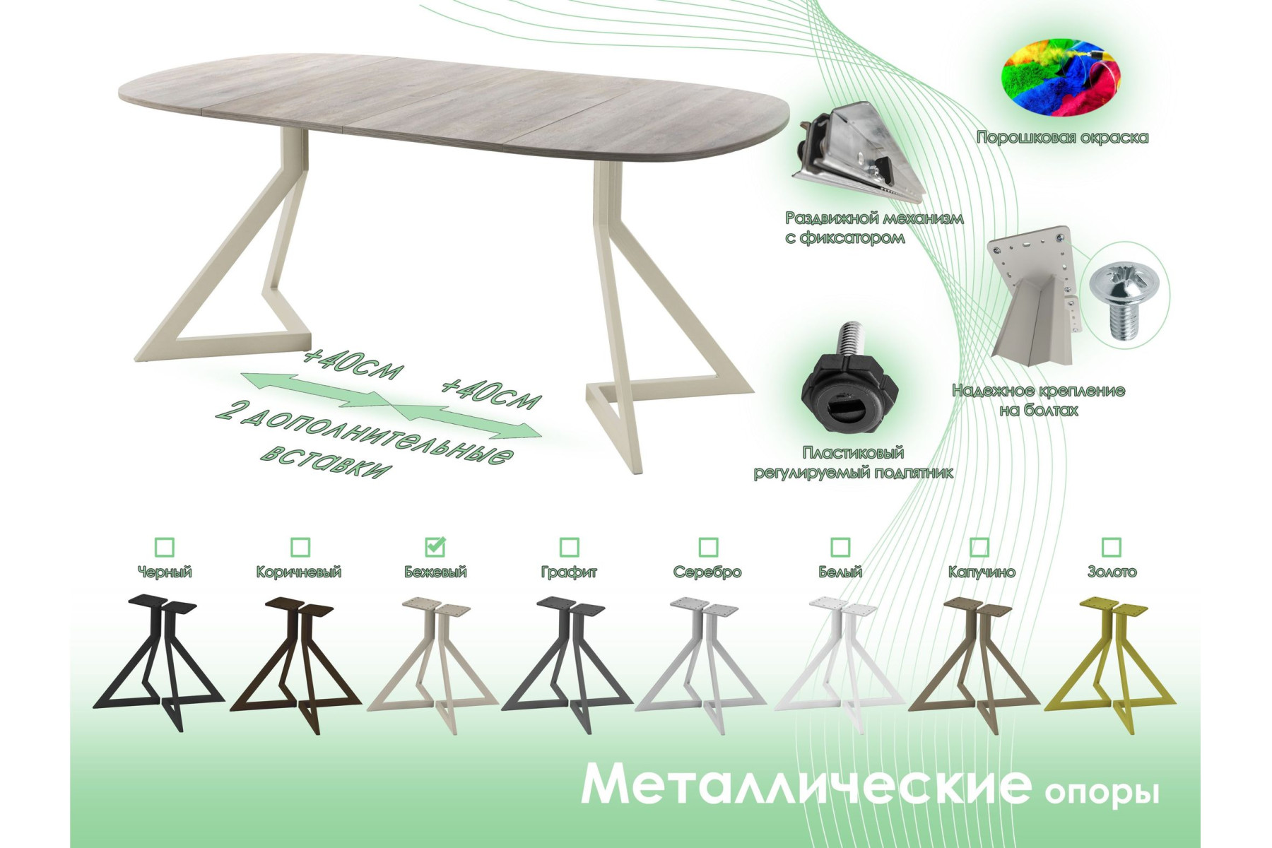 Обеденный стол AMC Elite (серии SLIM) / E20(800) D7 (бежевый/Дуб Уайт-Ривер песочно-бежевый)