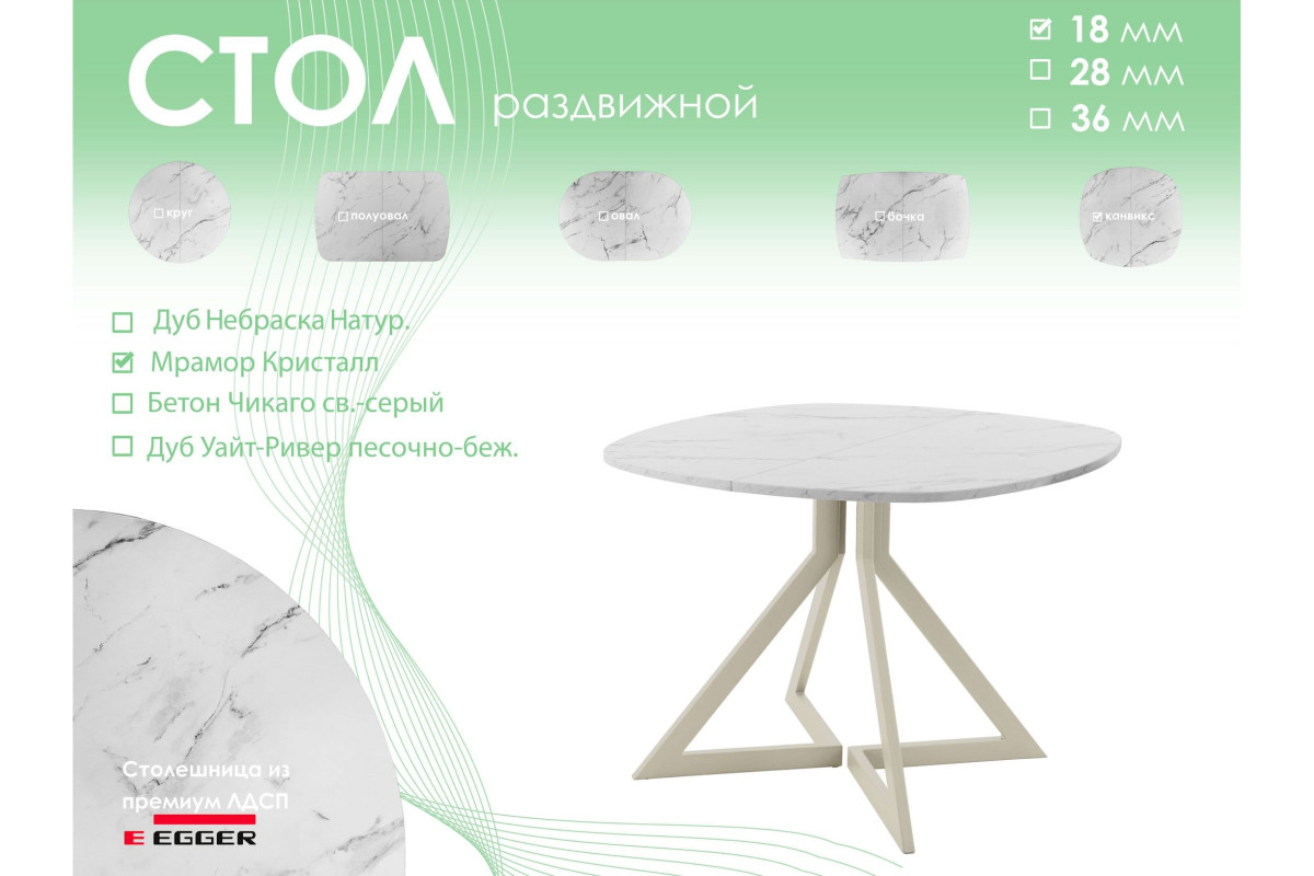 Обеденный стол AMC Elite (серии SLIM) / E20(800) D7 (бежевый/Мрамор Кристалл)