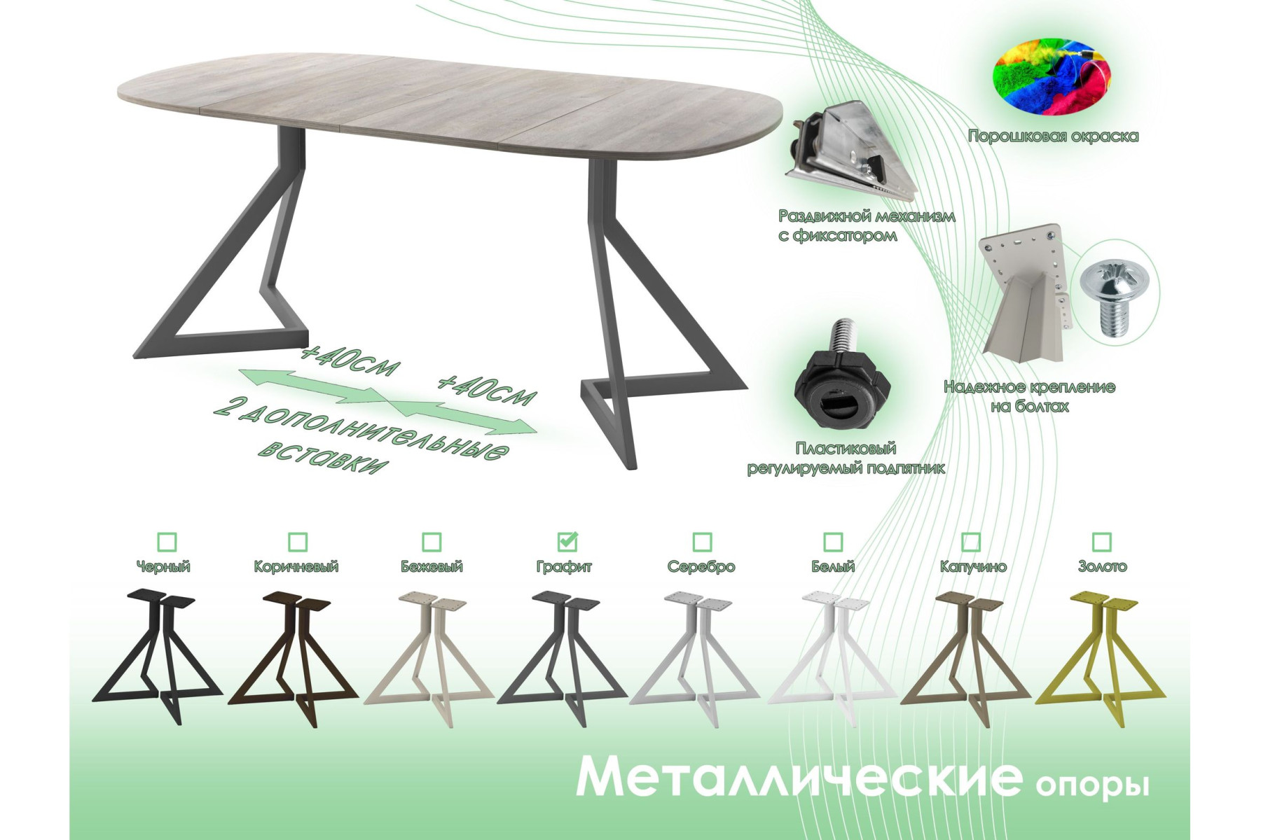 Обеденный стол AMC Elite (серии SLIM) / E20(800) D7 (графит/Дуб Уайт-Ривер песочно-бежевый)