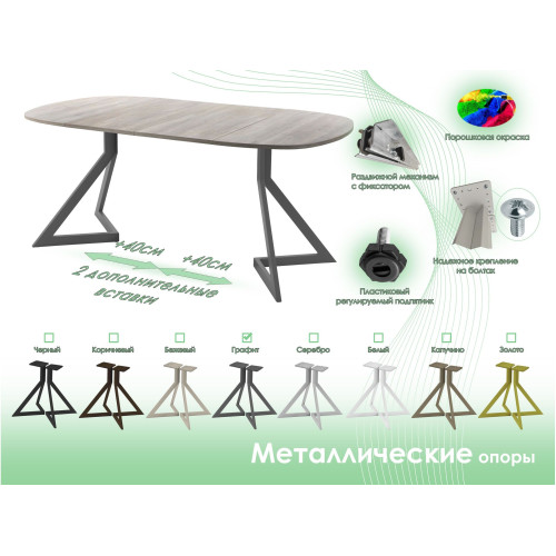Обеденный стол AMC Elite (серии SLIM) / E20(900) D7 (графит/Дуб Уайт-Ривер песочно-бежевый)