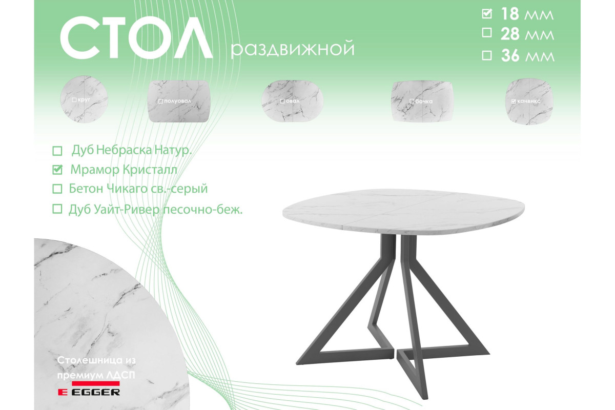 Обеденный стол AMC Elite (серии SLIM) / E20(800) D7 (графит/Мрамор Кристалл)