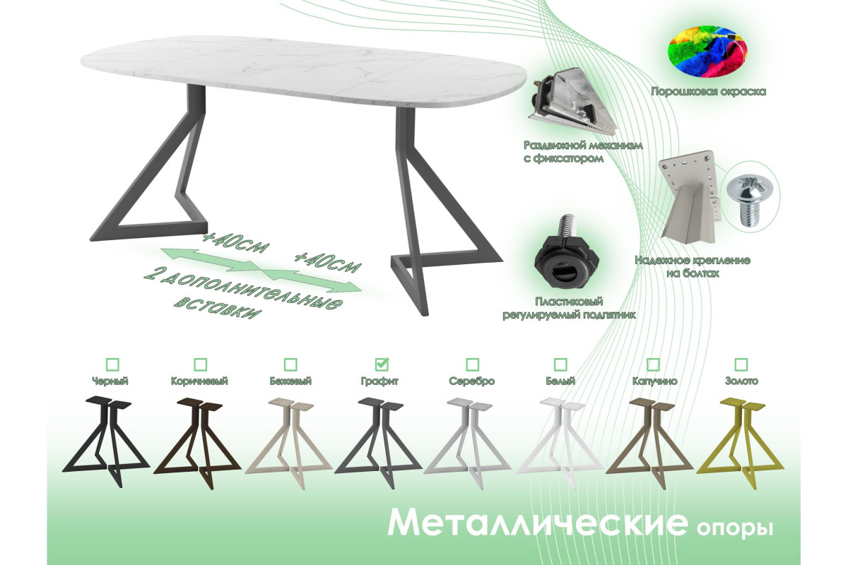 Обеденный стол AMC Elite (серии SLIM) / E20(800) D7 (графит/Мрамор Кристалл)