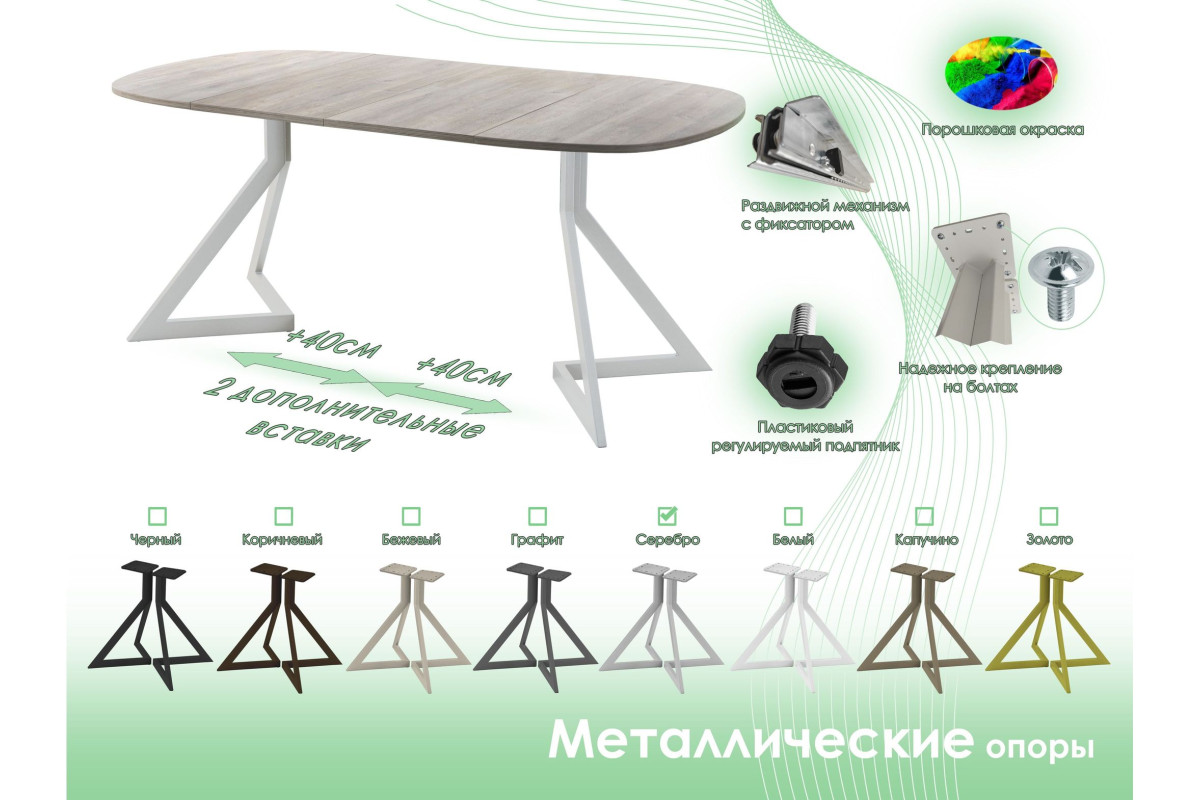 Обеденный стол AMC Elite (серии SLIM) / E20(800) D7 (серебро/Дуб Уайт-Ривер песочно-бежевый)