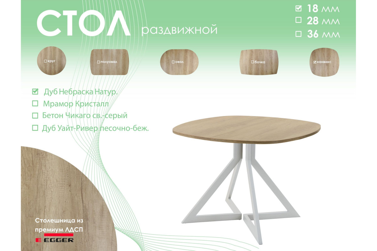 Обеденный стол AMC Elite (серии SLIM) / E20(800) D7 (серебро/Дуб Небраска Натуральный)