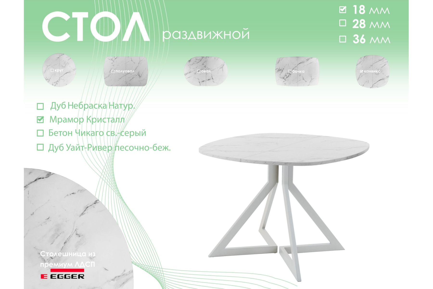 Обеденный стол AMC Elite (серии SLIM) / E20(800) D7 (серебро/Мрамор Кристалл)