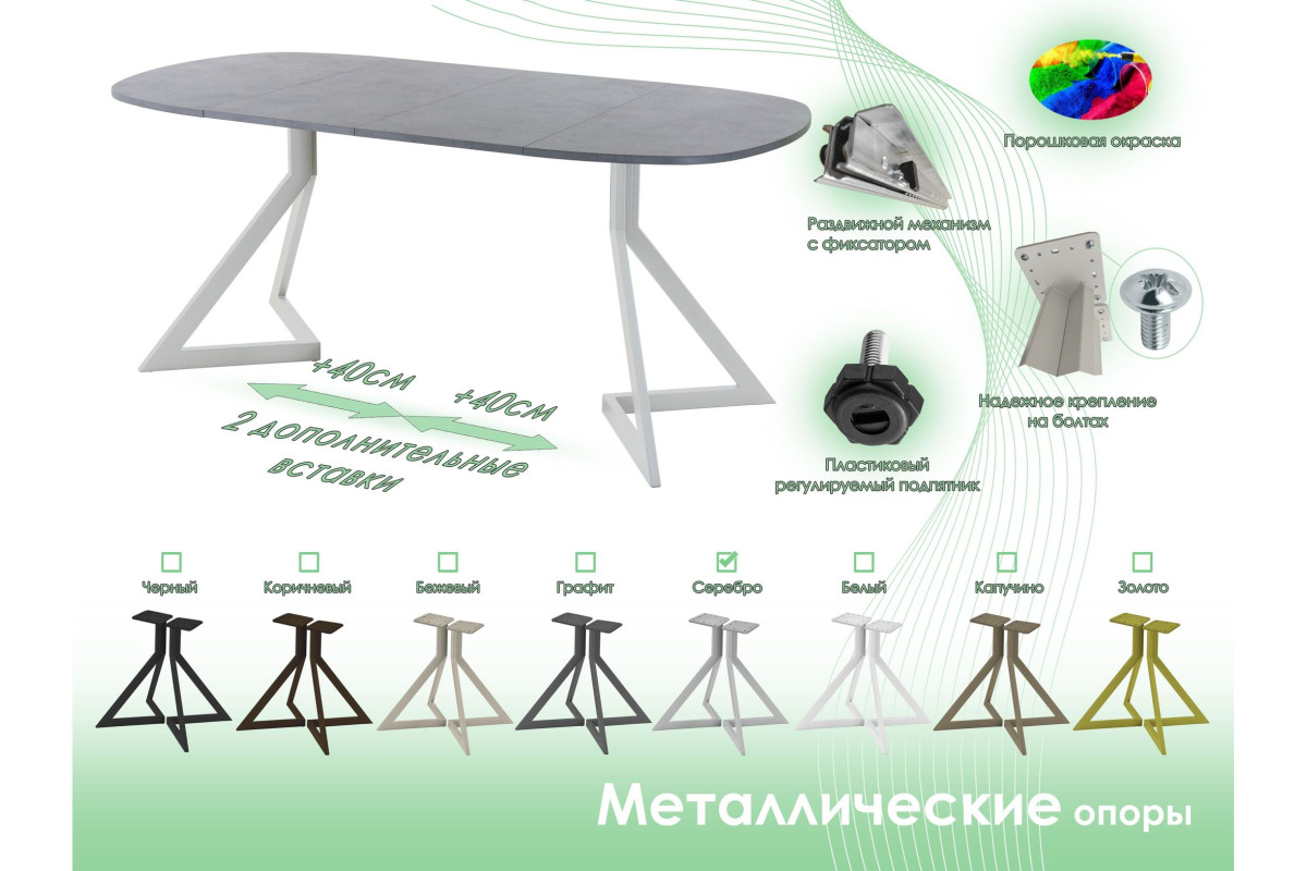 Обеденный стол AMC Elite (серии SLIM) / E20(900) D7 (серебро/Бетон Чикаго светло-серый)