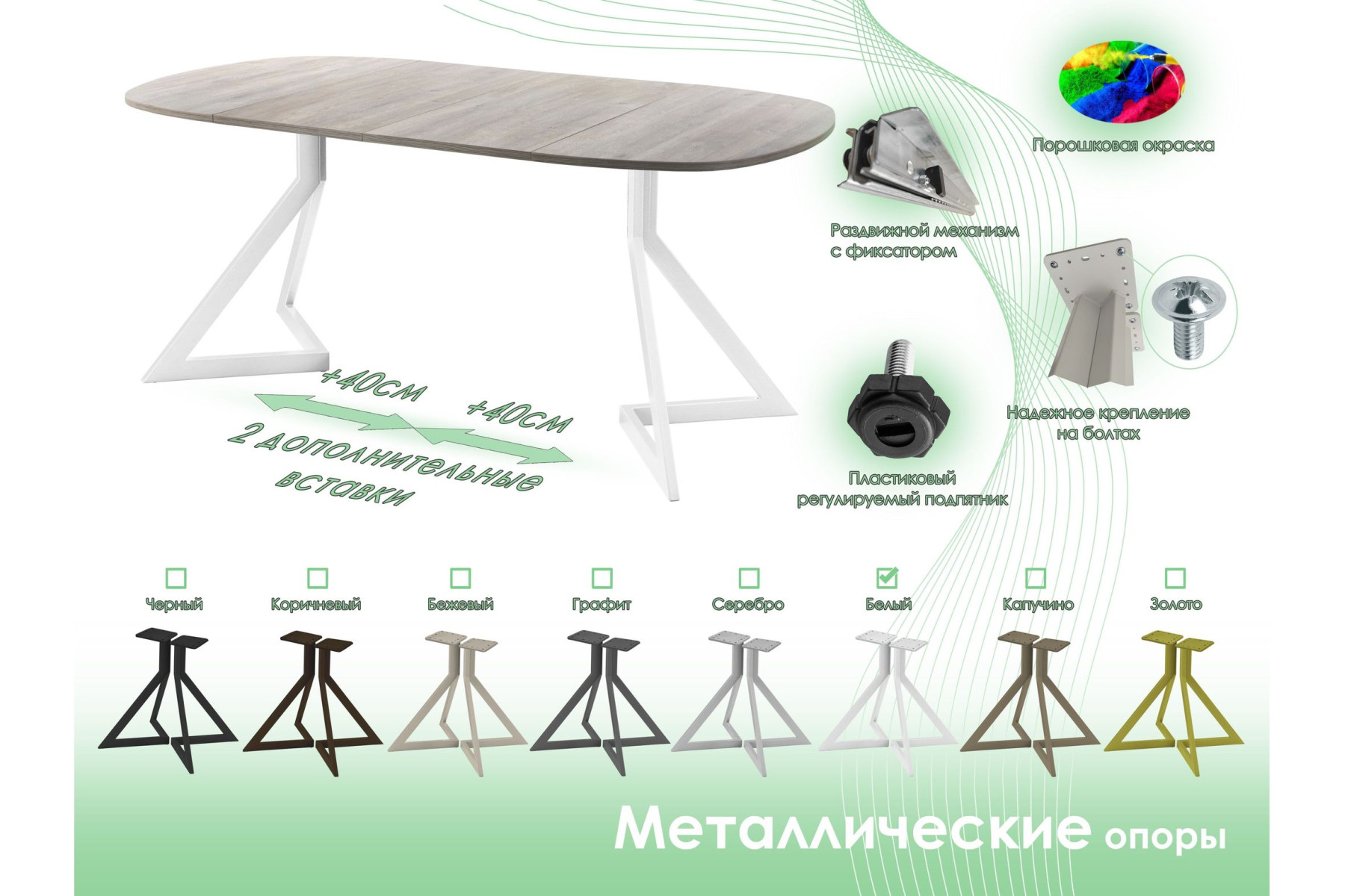 Обеденный стол AMC Elite (серии SLIM) / E20(800) D7 (белый/Дуб Уайт-Ривер песочно-бежевый)