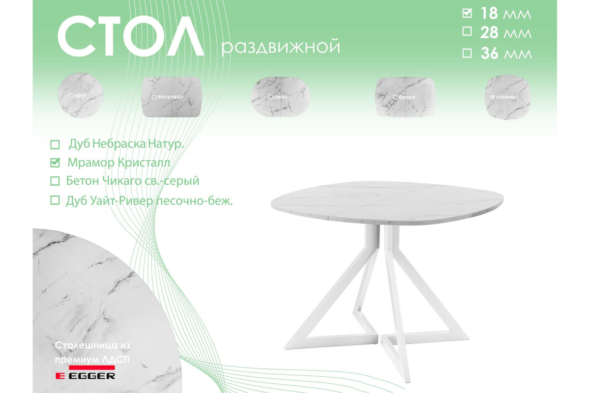 Обеденный стол AMC Elite (серии SLIM) / E20(900) D7 (белый/Мрамор Кристалл)