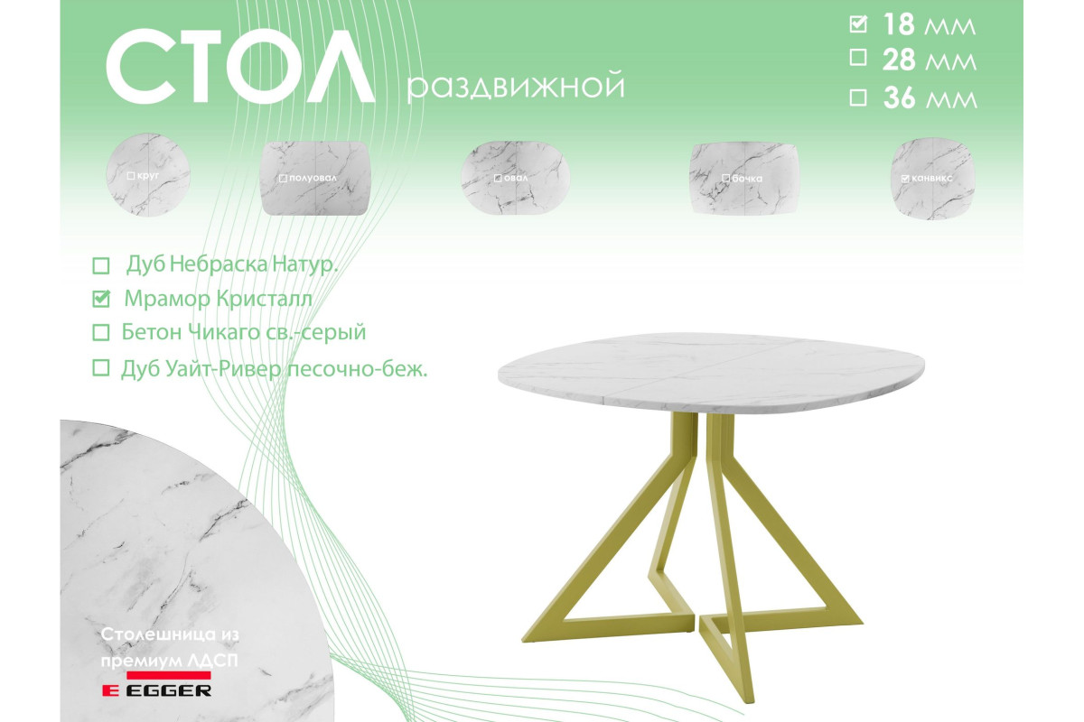 Обеденный стол AMC Elite (серии SLIM) / E20(900) D7 (золото/Мрамор Кристалл)