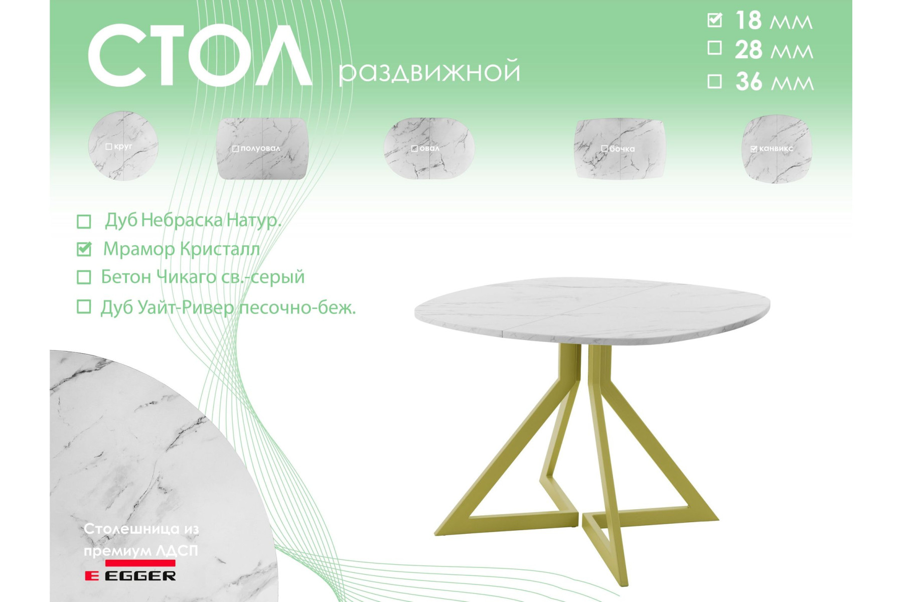 Обеденный стол AMC Elite (серии SLIM) / E20(900) D7 (золото/Мрамор Кристалл)