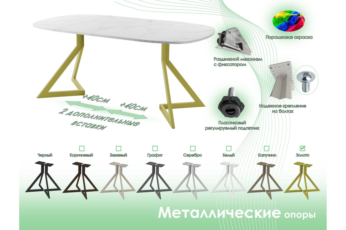 Обеденный стол AMC Elite (серии SLIM) / E20(900) D7 (золото/Мрамор Кристалл)