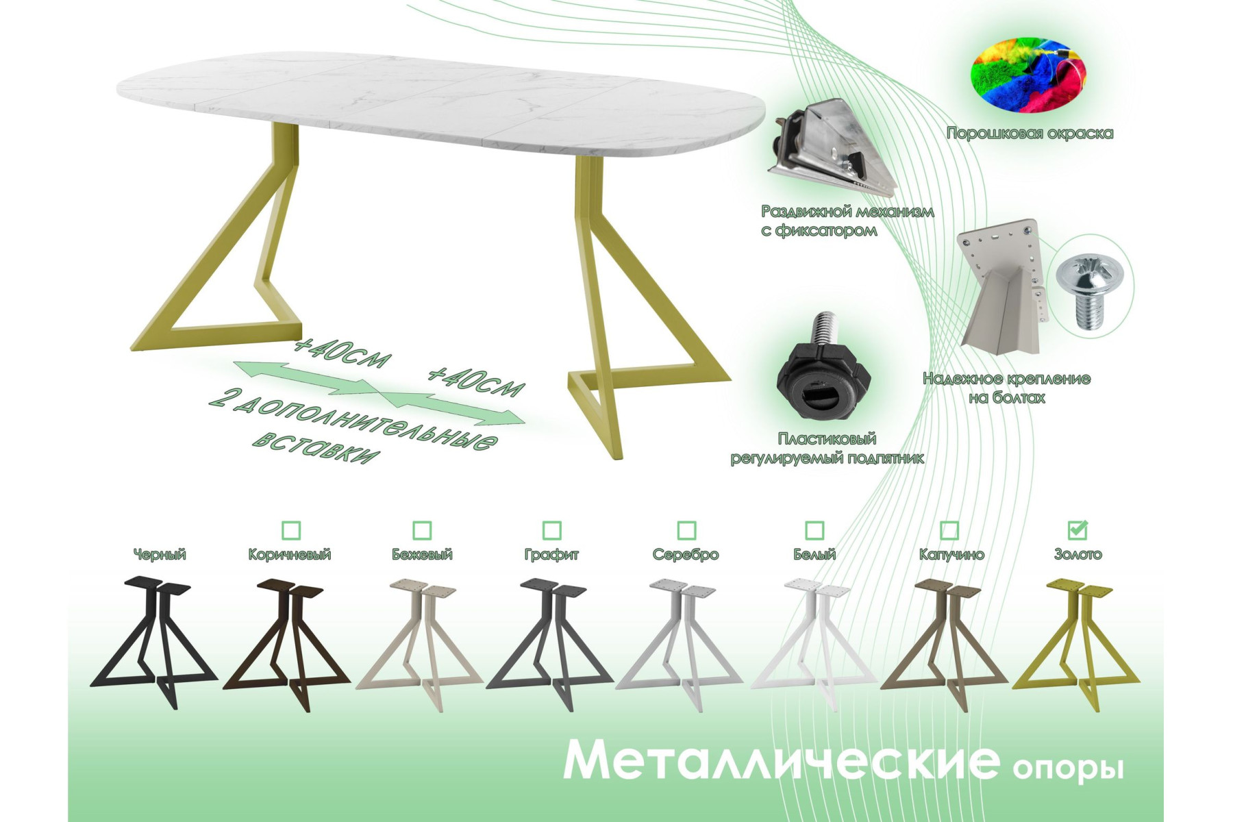 Обеденный стол AMC Elite (серии SLIM) / E20(900) D7 (золото/Мрамор Кристалл)