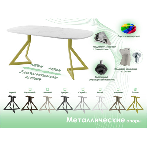 Обеденный стол AMC Elite (серии SLIM) / E20(900) D7 (золото/Мрамор Кристалл)