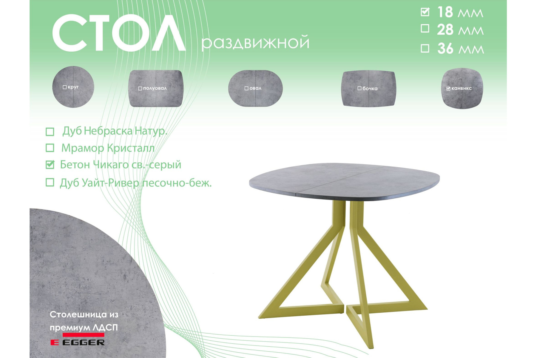 Обеденный стол AMC Elite (серии SLIM) / E20(900) D7 (золото/Бетон Чикаго светло-серый)