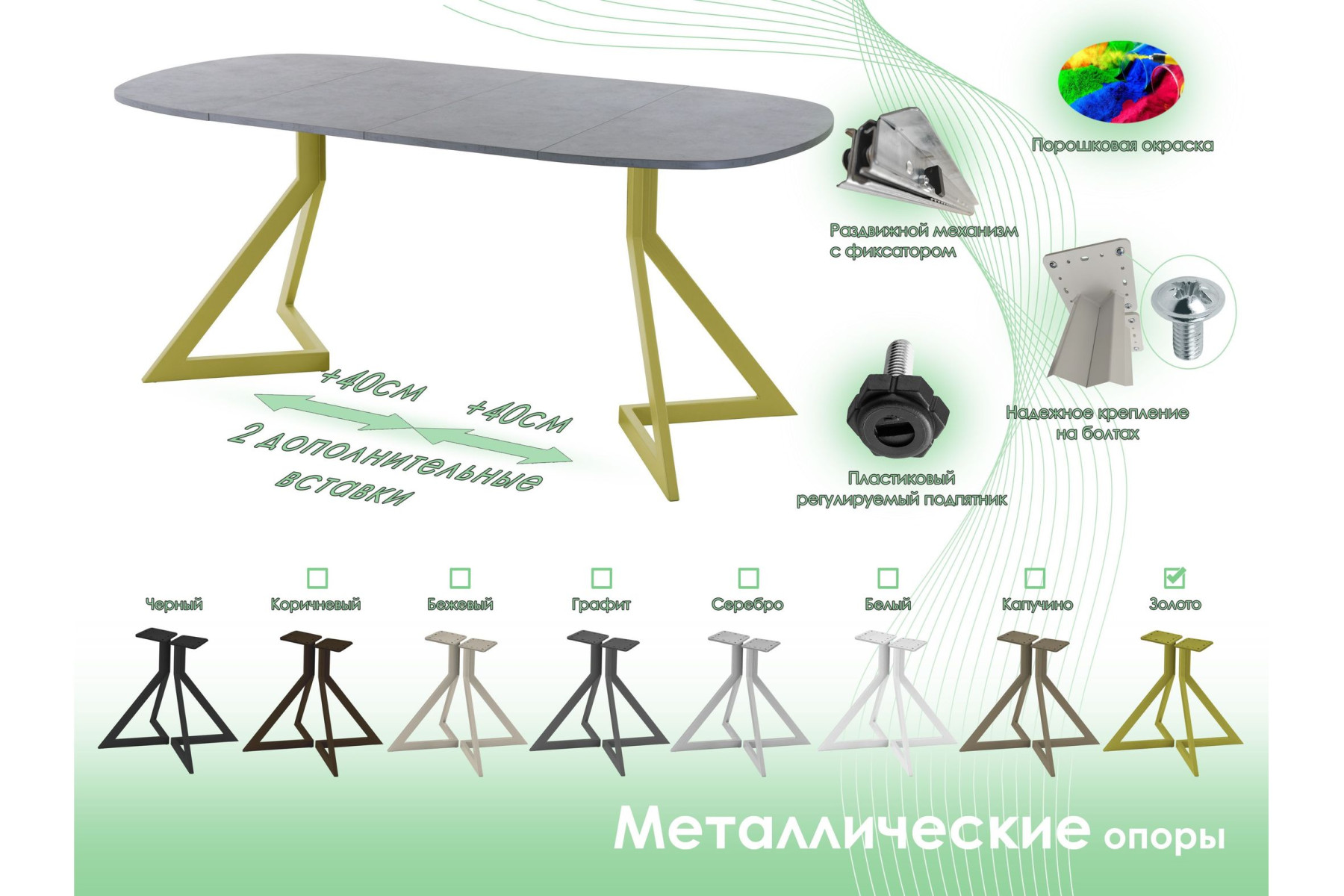 Обеденный стол AMC Elite (серии SLIM) / E20(900) D7 (золото/Бетон Чикаго светло-серый)