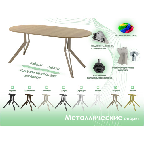 Обеденный стол AMC Elite (серии SLIM) / E21(800) D1 (капучино/Дуб Небраска Натуральный)